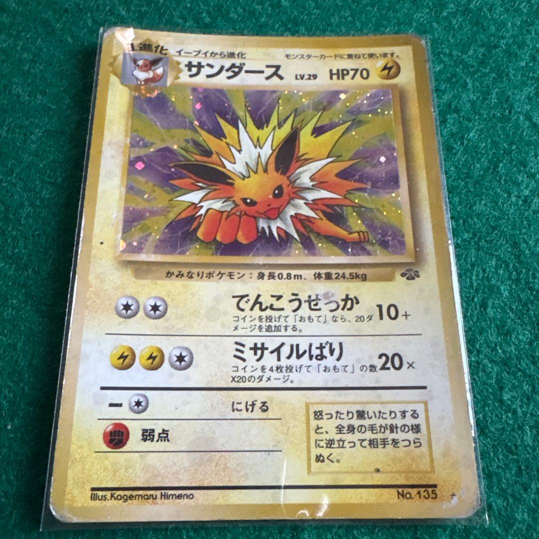 ポケモンカード イーブイセット