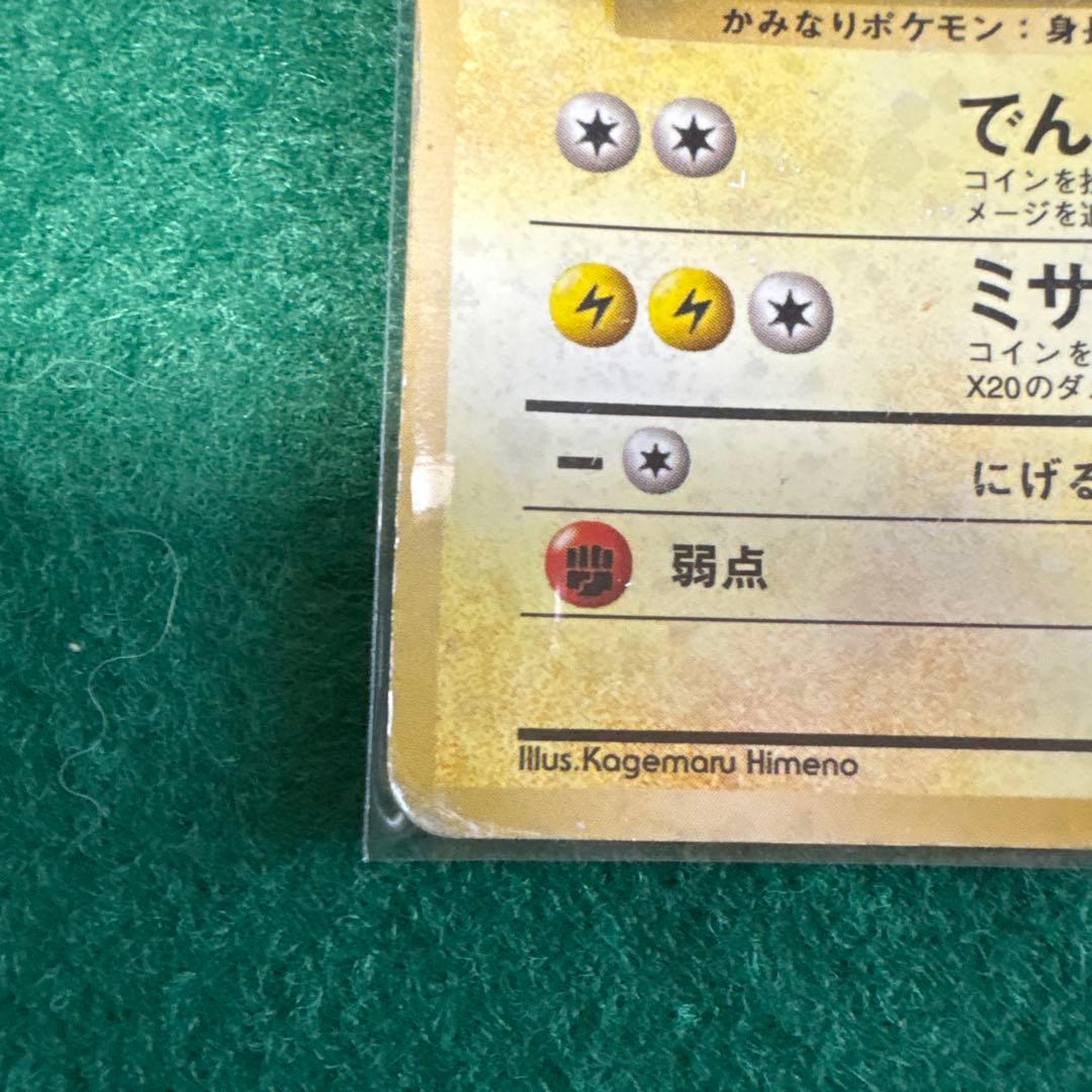 ポケモンカード イーブイセット