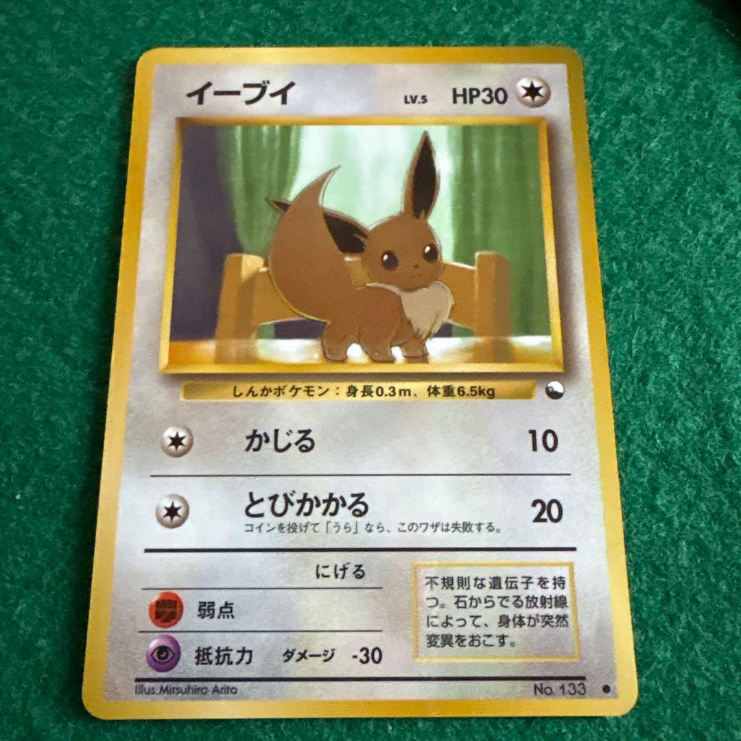 ポケモンカード イーブイセット