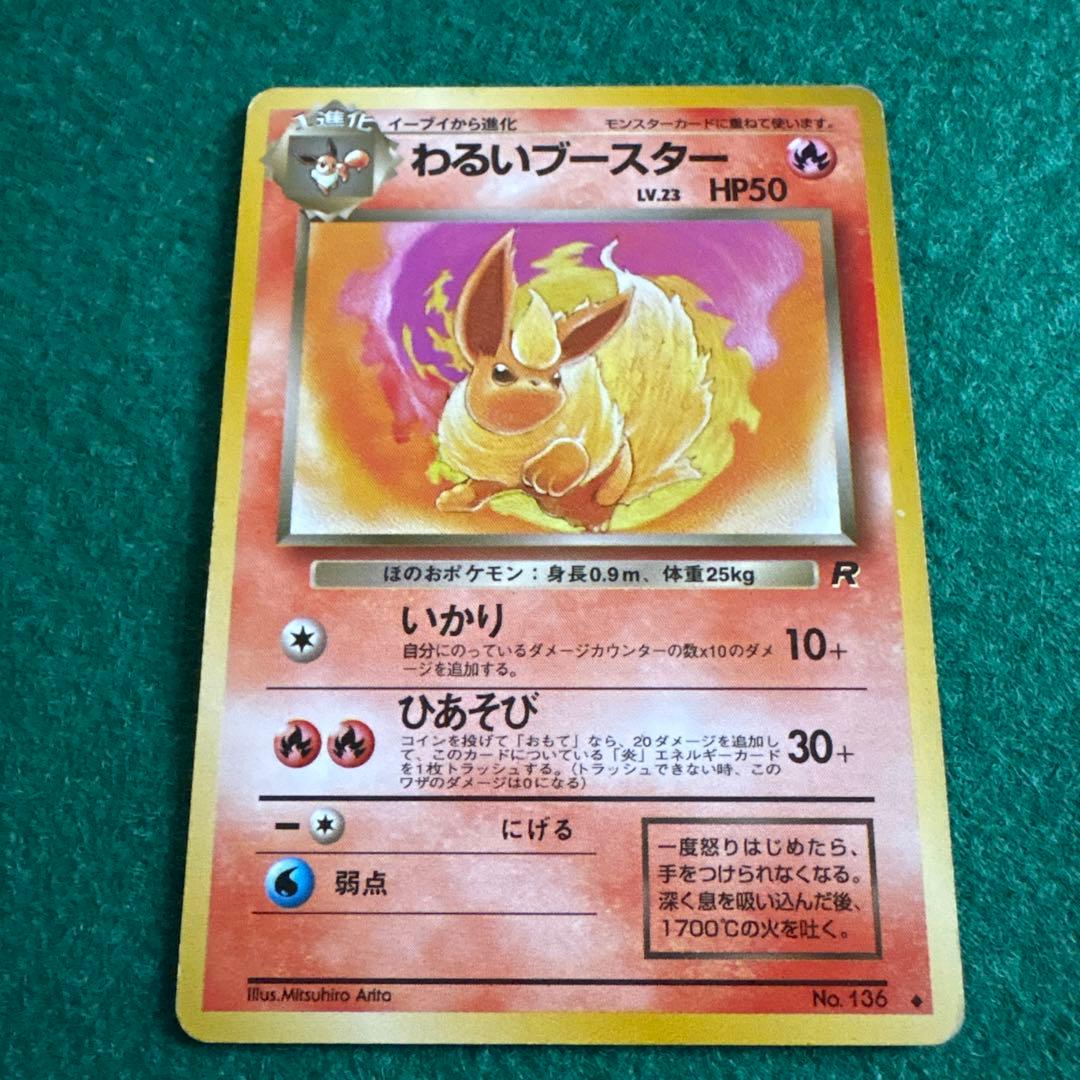 ポケモンカード イーブイセット