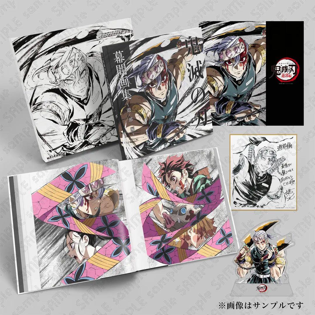 【鬼滅の刃 遊郭編】幕間画集 豪華版 宇髄天元