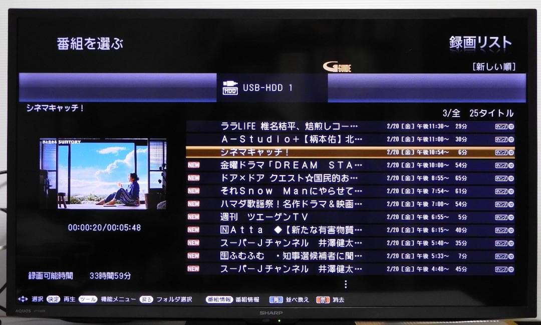 32型　シャープ/アクオス　2T-C32DE　2024年製