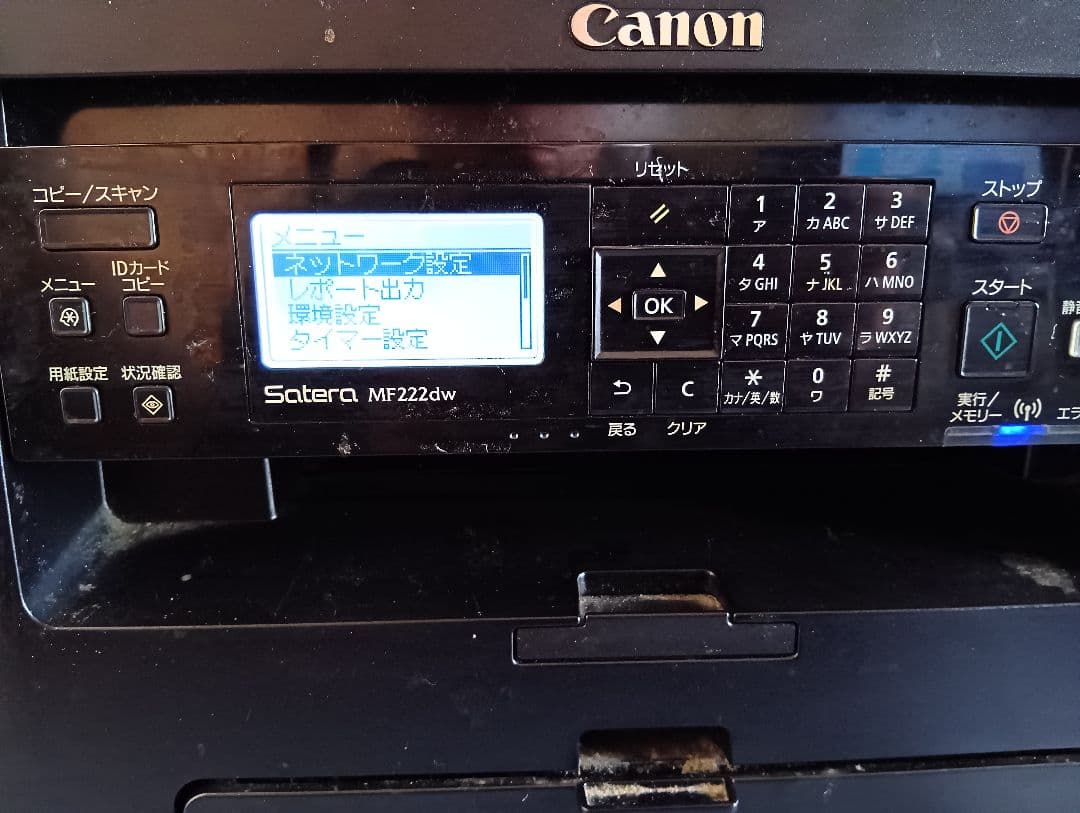 Canon Satera MF222dw モノクロプリンター複合機　トナー