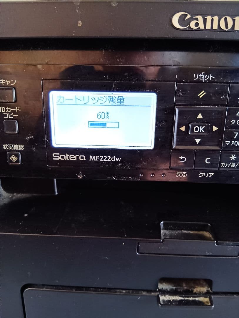 Canon Satera MF222dw モノクロプリンター複合機　トナー