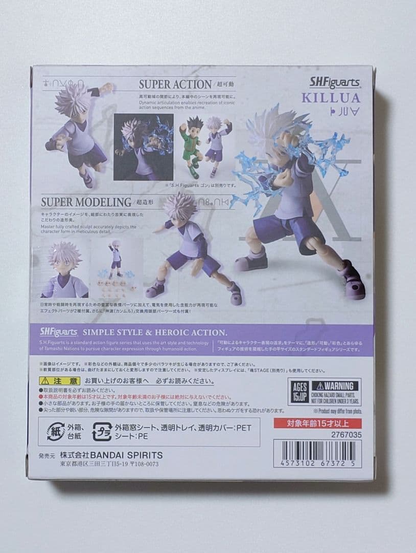 S.H.Figuarts キルア 「HUNTER×HUNTER」