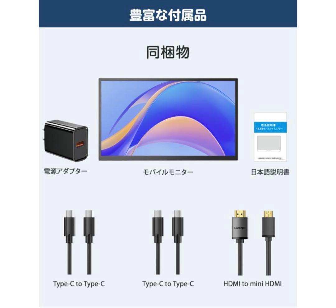 値下中！モバイルモニター 18.5 120Hz FHD VESA スタンド式