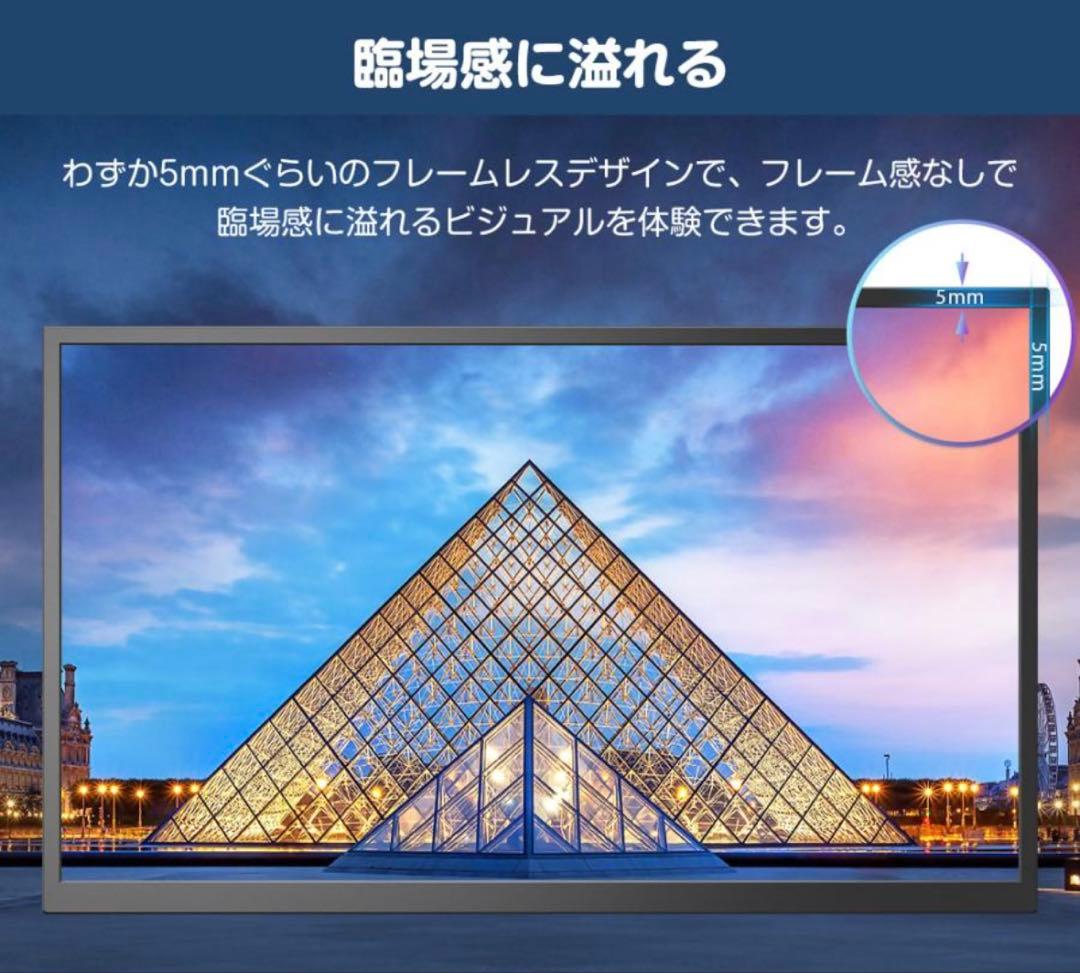 値下中！モバイルモニター 18.5 120Hz FHD VESA スタンド式
