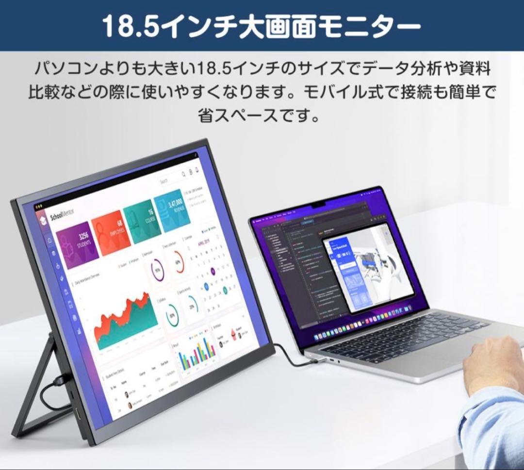 値下中！モバイルモニター 18.5 120Hz FHD VESA スタンド式