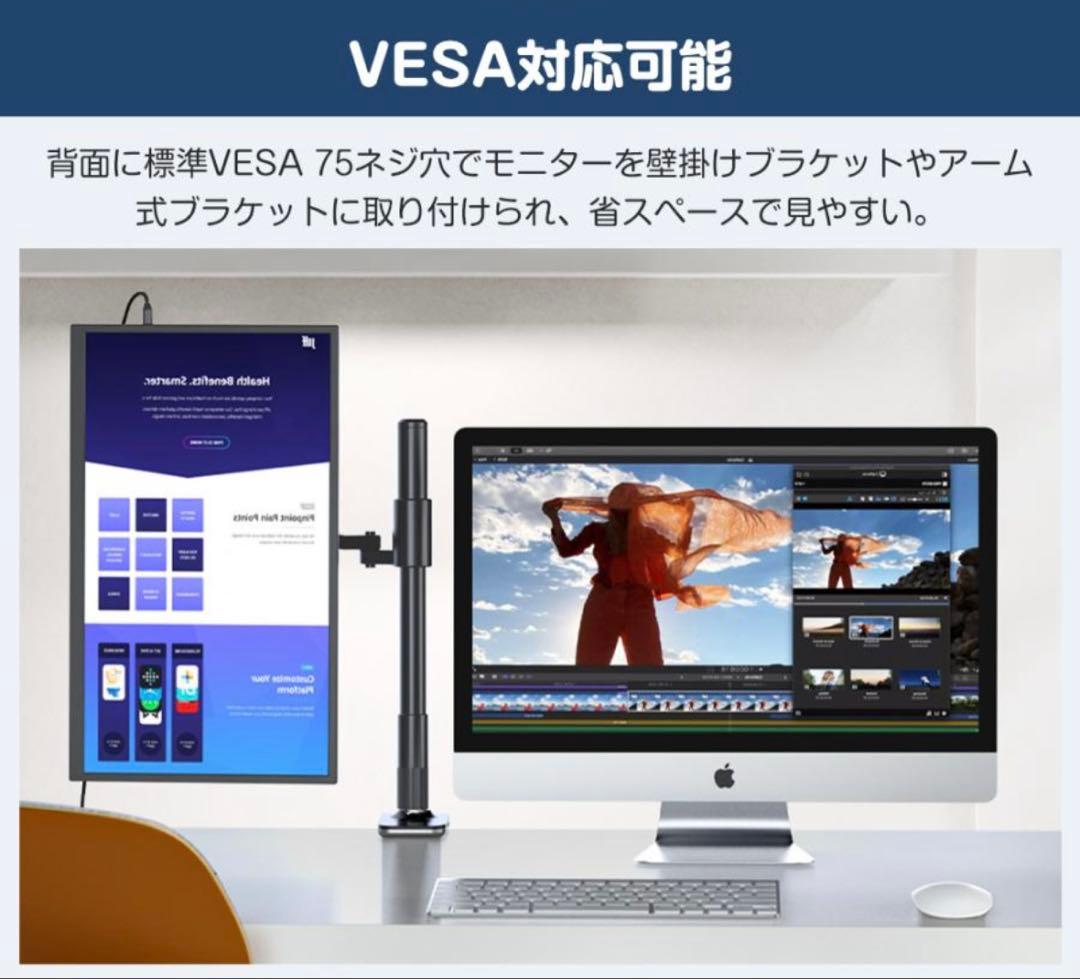 値下中！モバイルモニター 18.5 120Hz FHD VESA スタンド式