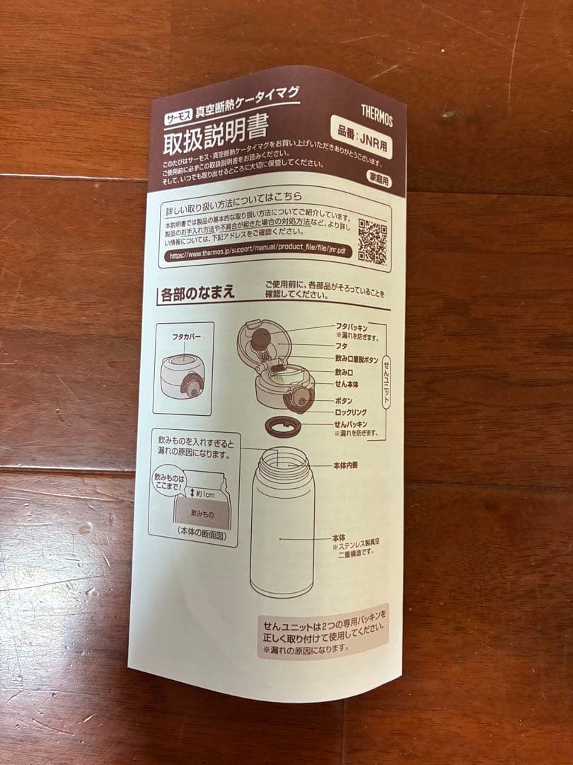 THERMOS JNR-502(NVY) BLUE 3個