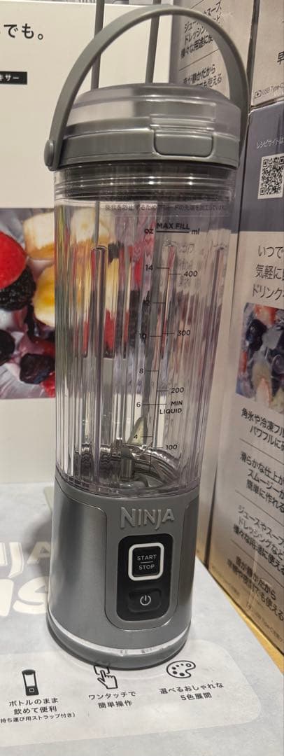 【新品未使用】NINJA BLAST コードレスミキサー１個