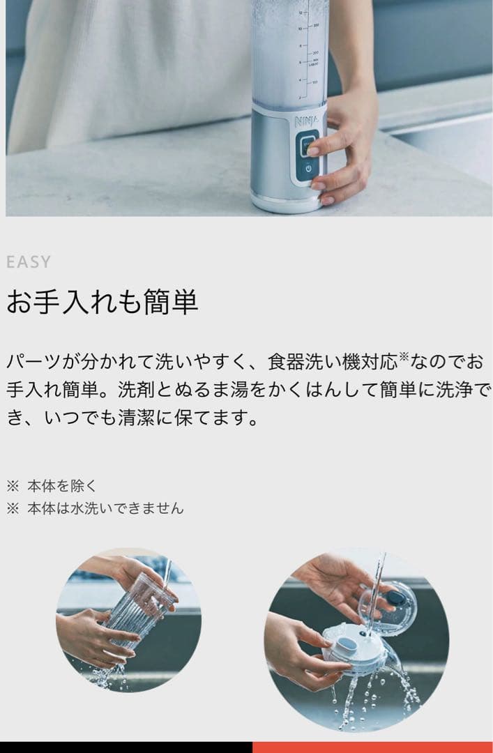【新品未使用】NINJA BLAST コードレスミキサー１個