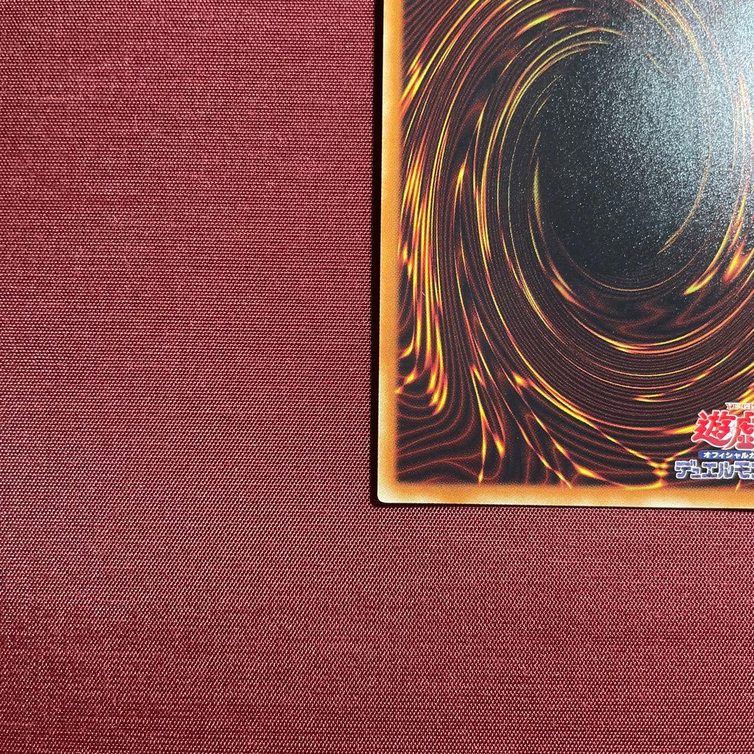 ②真紅眼の黒竜 レッドアイズブラックドラゴン　20th