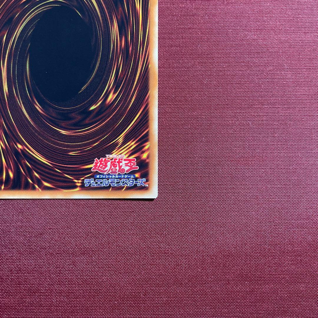 ②真紅眼の黒竜 レッドアイズブラックドラゴン　20th