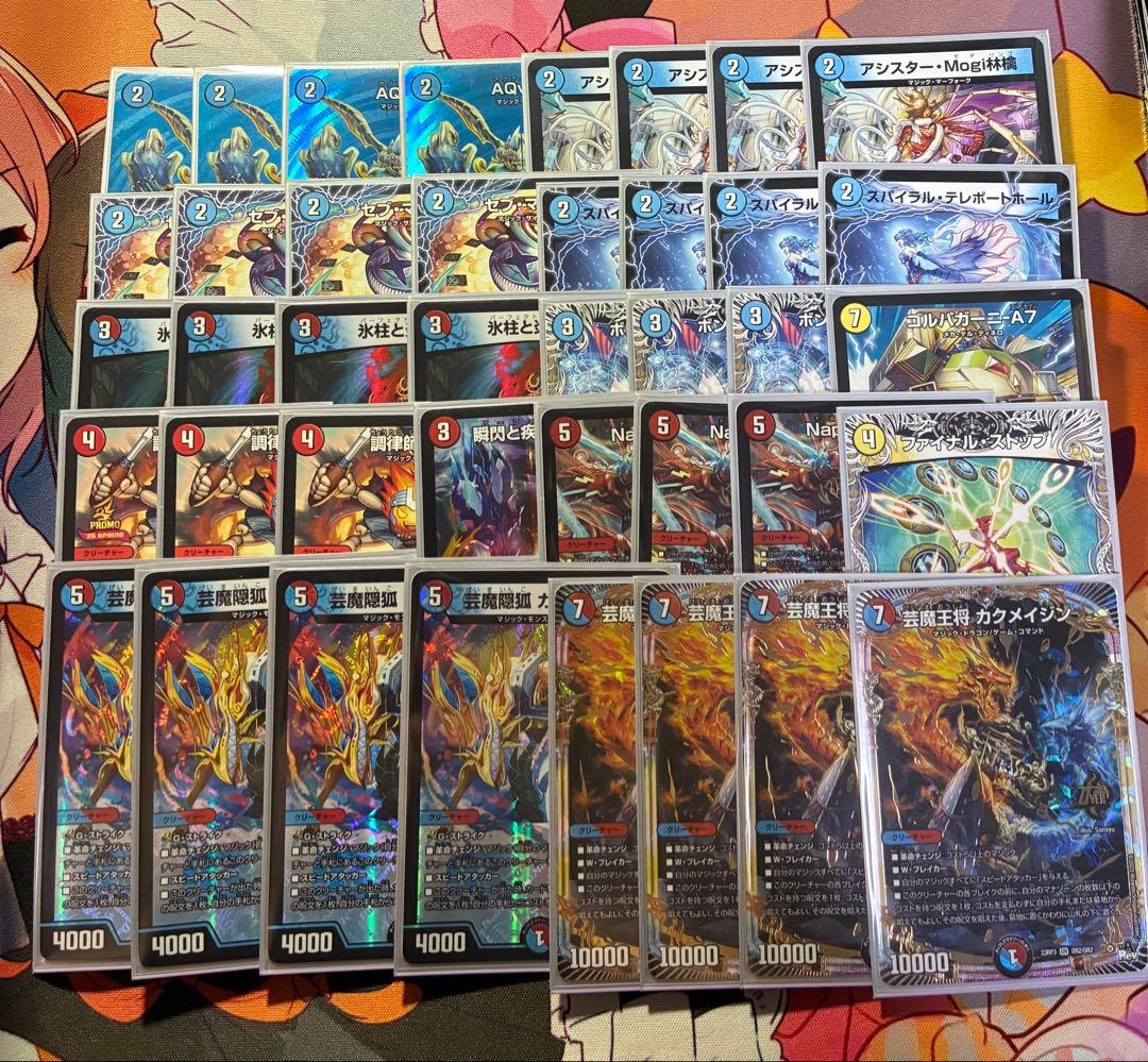 デュエルマスターズ デッキ 赤青マジック ⑥
