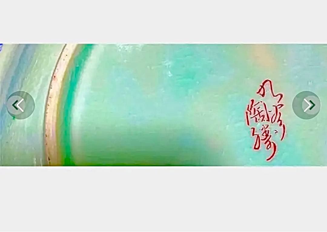 金運爆上げ　金運アップ！幸運呼ぶ30cm本物伊万里焼き大皿　双孔雀と松の図