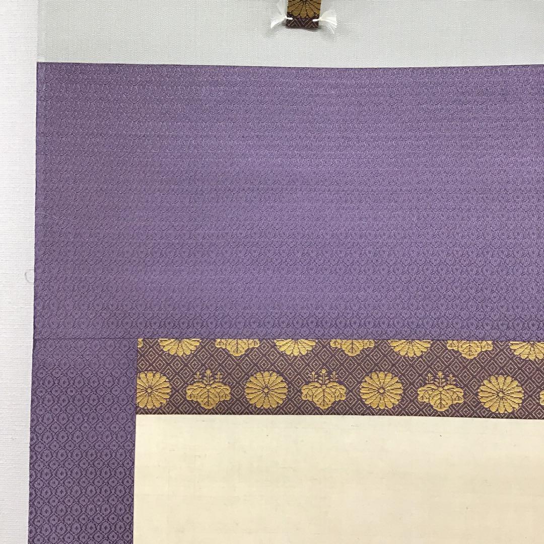 K茶道具　掛軸　紙雛　森高雅作　栞　共箱　紙箱　S1008KJ