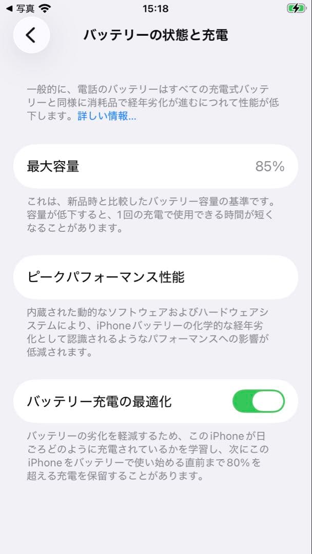 Apple iPhone SE第2世代 64GB SIMフリー ホワイト 85%
