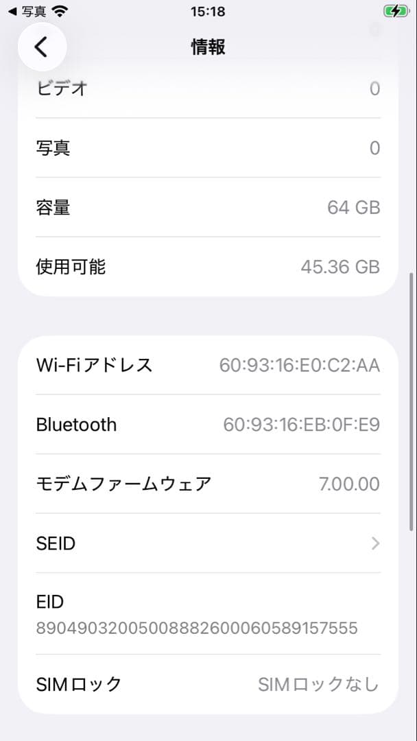 Apple iPhone SE第2世代 64GB SIMフリー ホワイト 85%