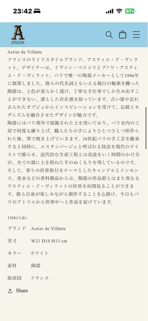 Astier de villatte アスティエ スモール ティーポット