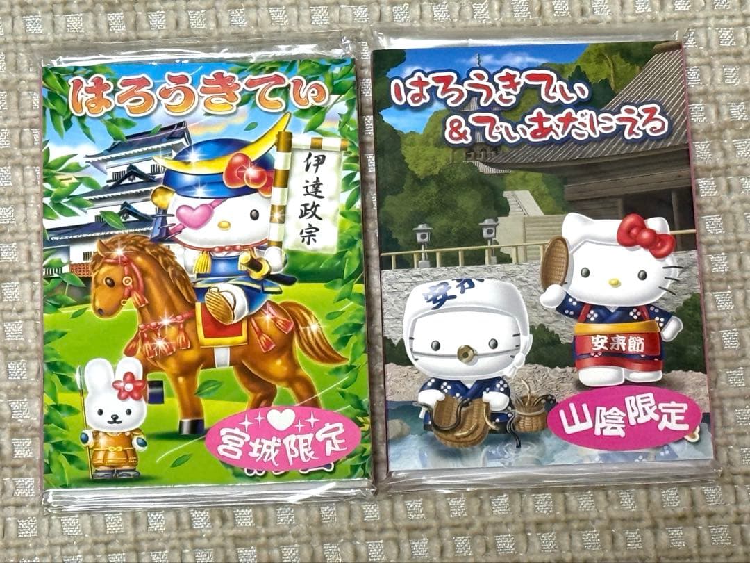 新品未使用　ご当地限定　ハローキティ　パタパタメモ帳　メモ帳　13冊セット