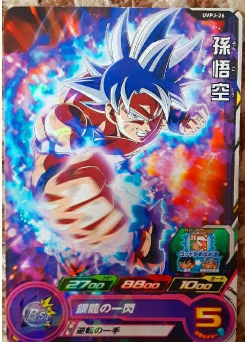 (激レア)スーパードラゴンボールヒーローズ 孫悟空 カードセット