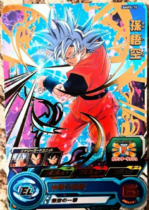 (激レア)スーパードラゴンボールヒーローズ 孫悟空 カードセット