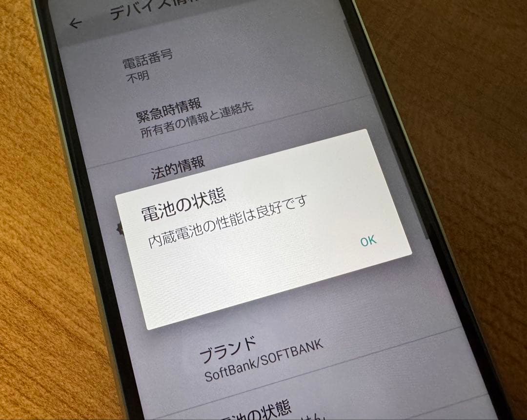 AQUOS R2 compact グリーン 64GB SIMフリー利用制限:○