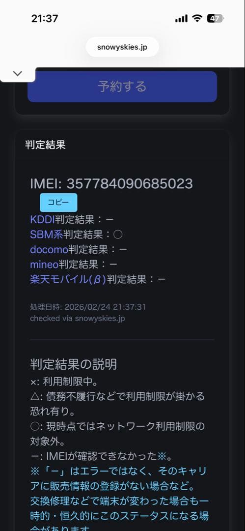 AQUOS R2 compact グリーン 64GB SIMフリー利用制限:○