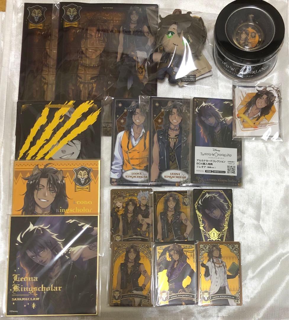 ツイステ レオナ＋α まとめ売り