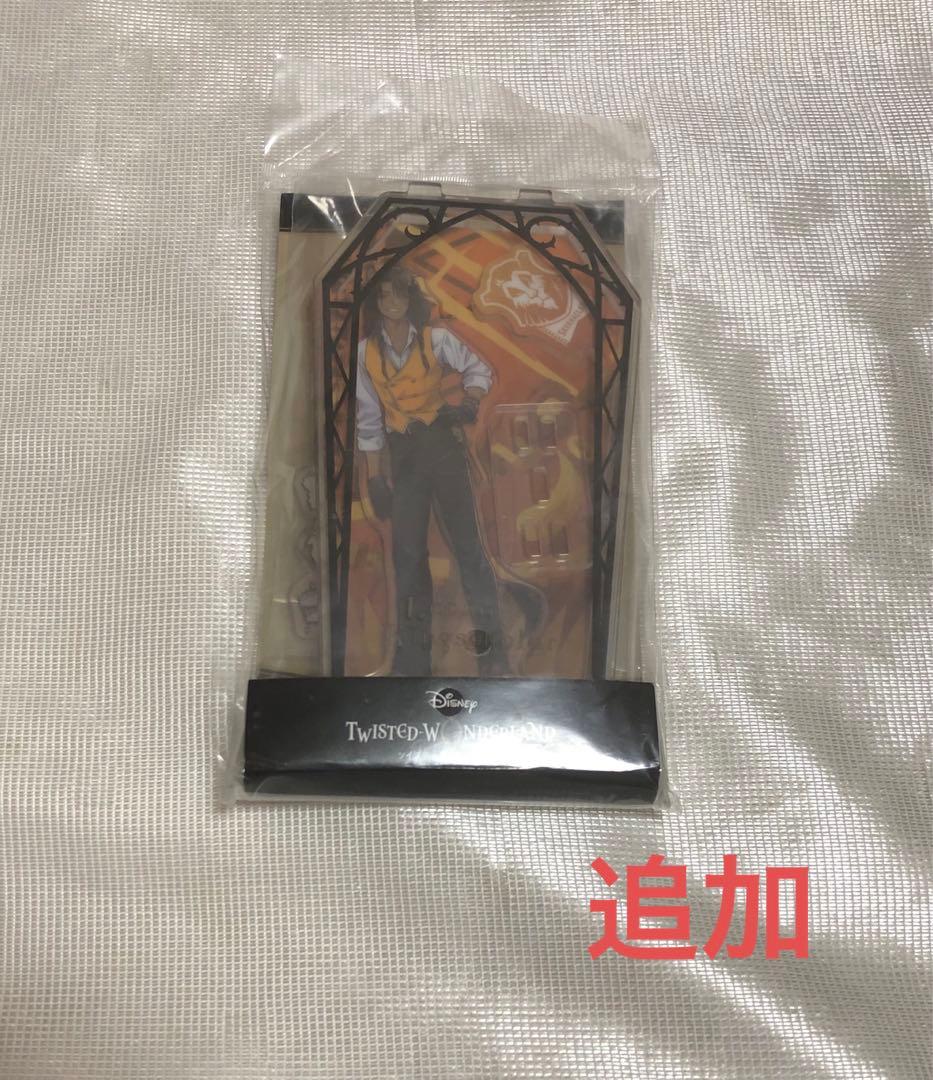 ツイステ レオナ＋α まとめ売り