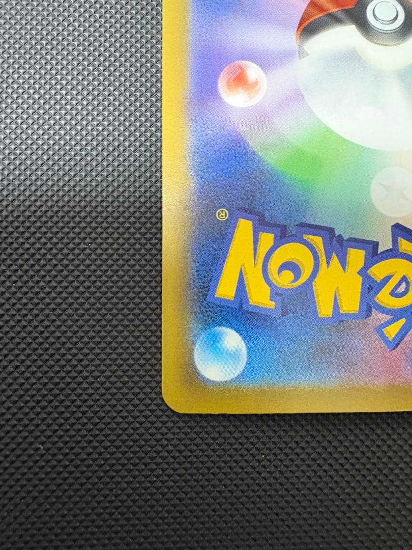 パ*ル様 メガゲンガーex　SAR スペシャルアートレア