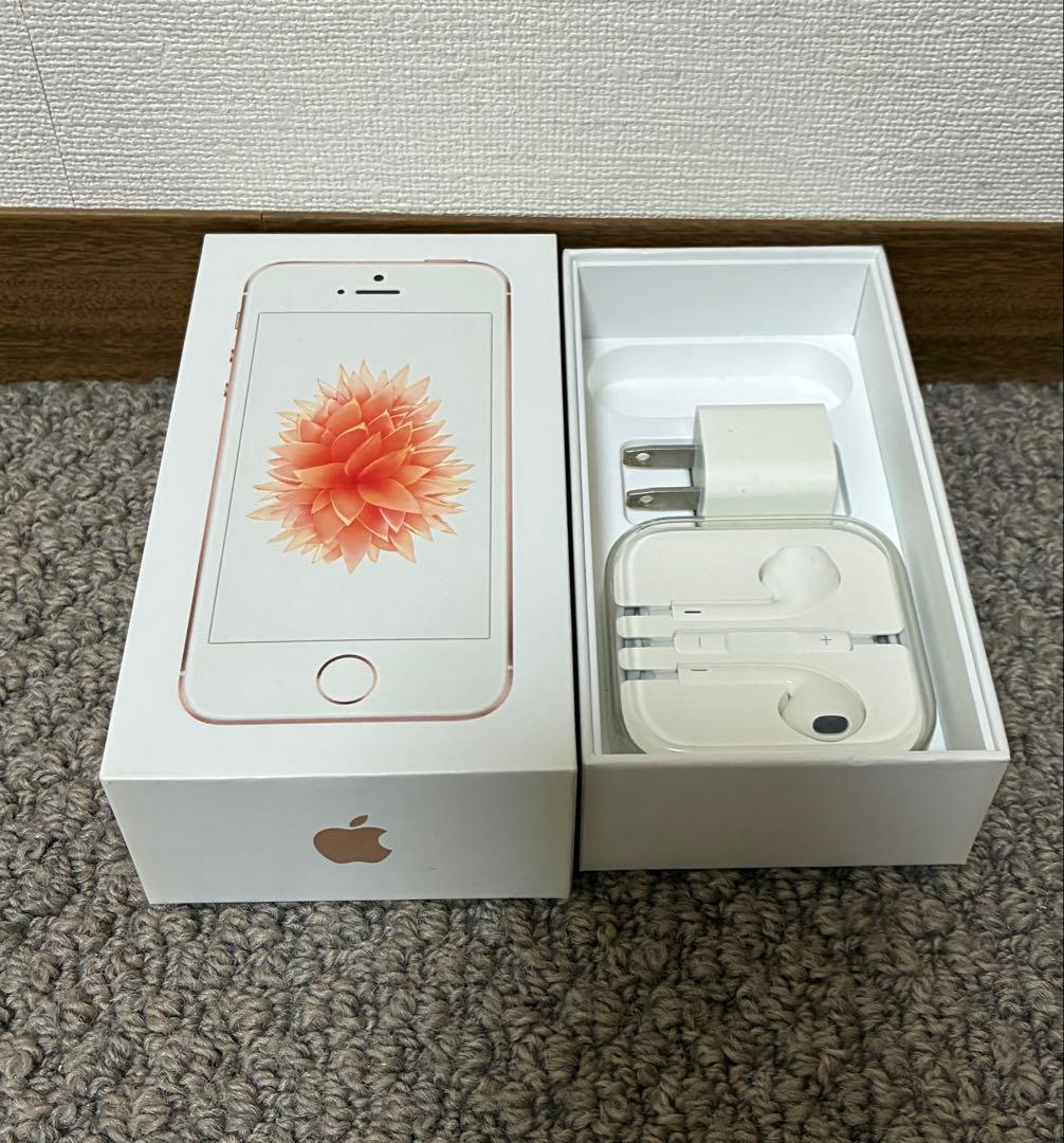 Apple iPhone SE 第1世代　ローズゴールド 本体　(付属品)