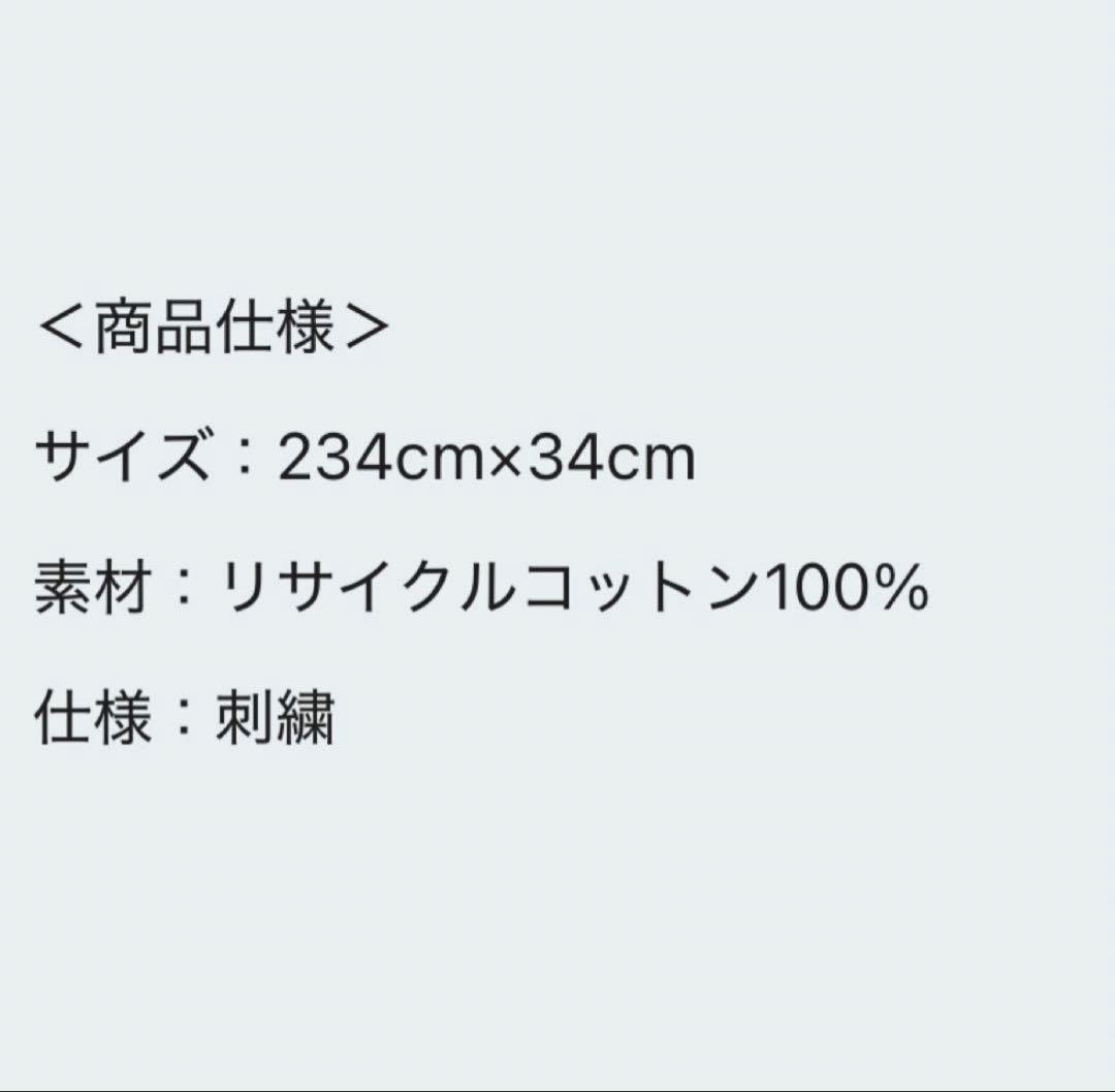 藤井風　プレマタオル　Prema Towel 通称おかんタオル