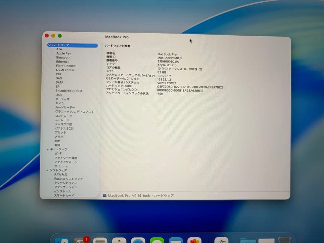 M1 MacBook Pro 14inch 32GB 1TB 10コア UK