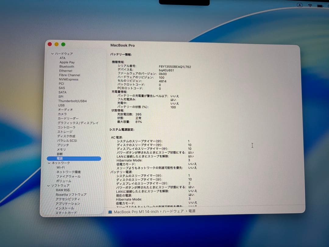 M1 MacBook Pro 14inch 32GB 1TB 10コア UK