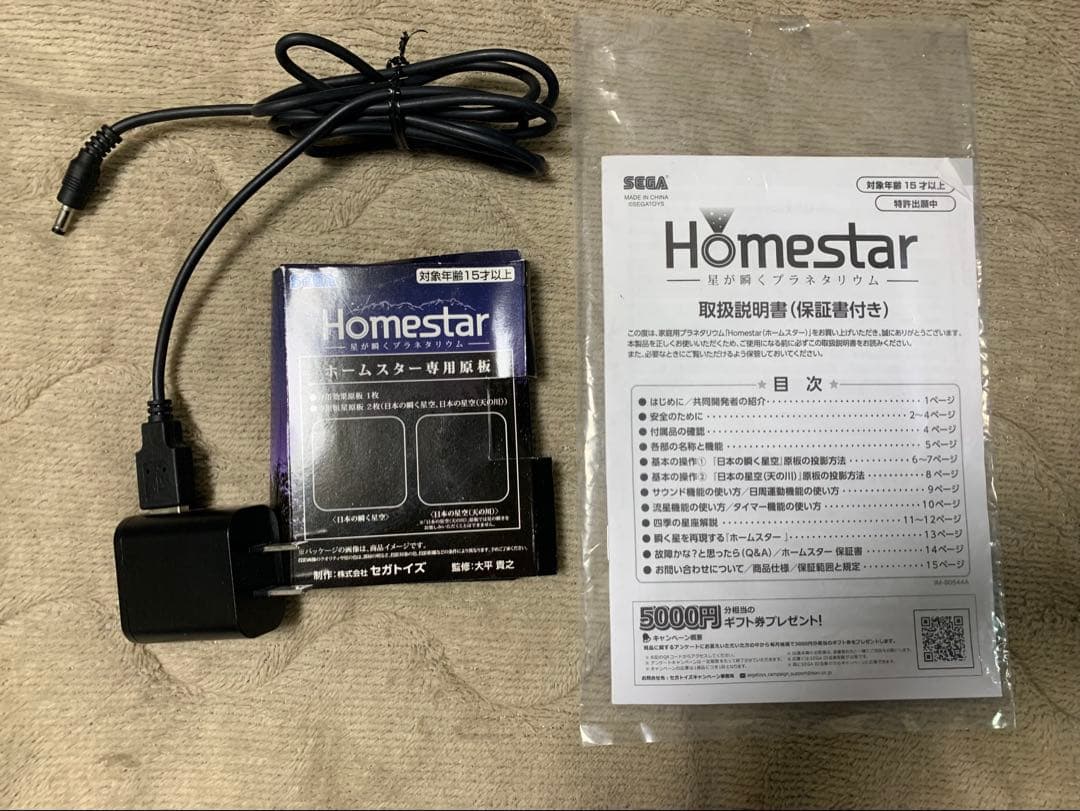 セガトイズ(SEGA TOYS) star midnight navy