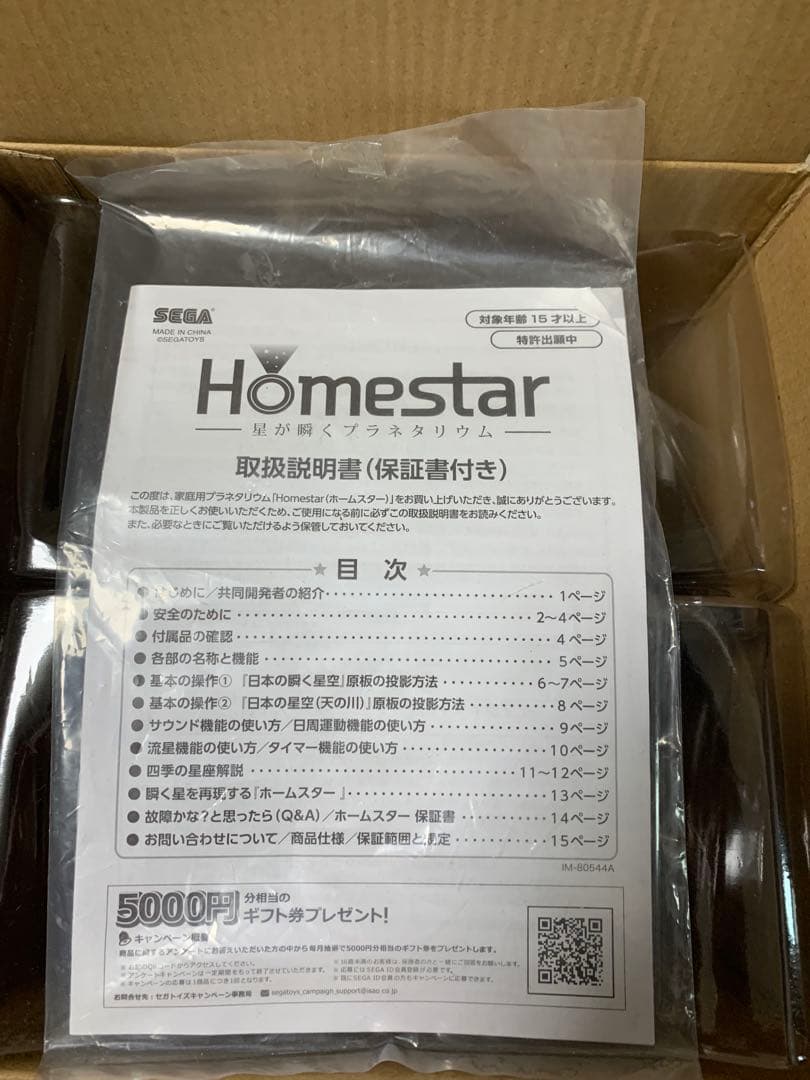 セガトイズ(SEGA TOYS) star midnight navy