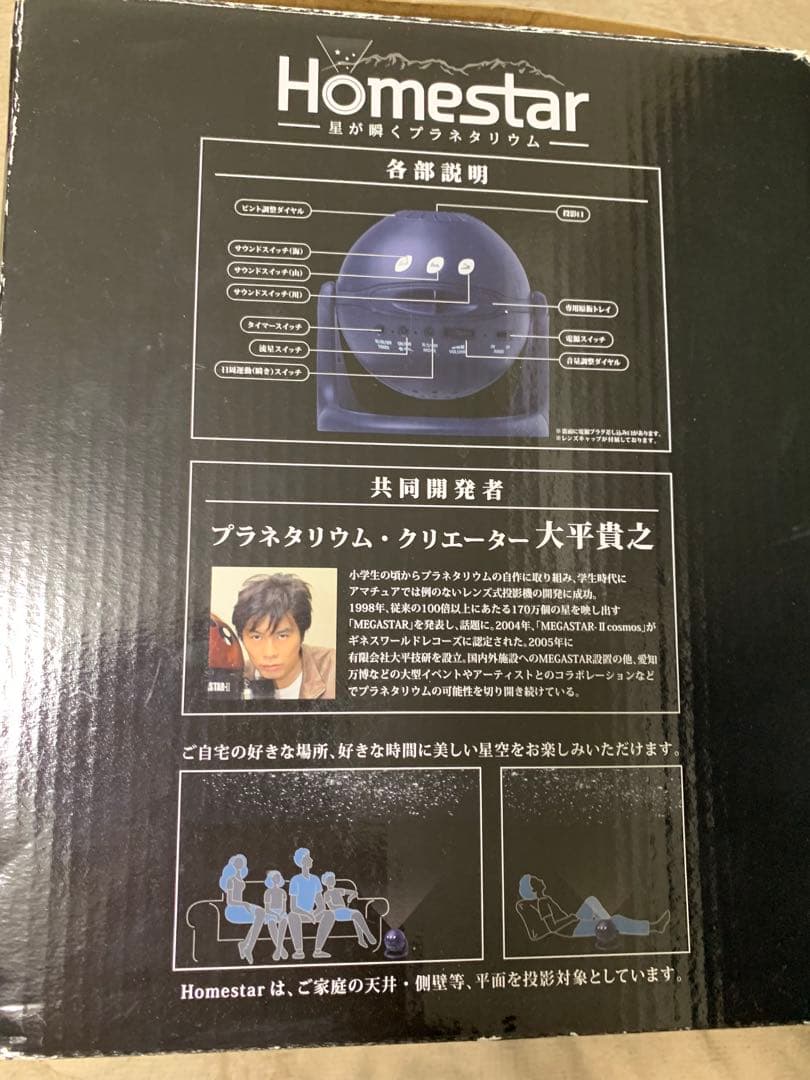 セガトイズ(SEGA TOYS) star midnight navy