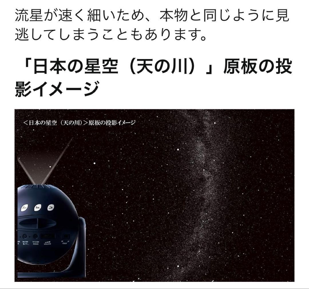 セガトイズ(SEGA TOYS) star midnight navy