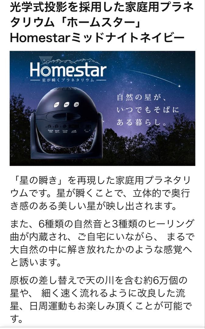 セガトイズ(SEGA TOYS) star midnight navy