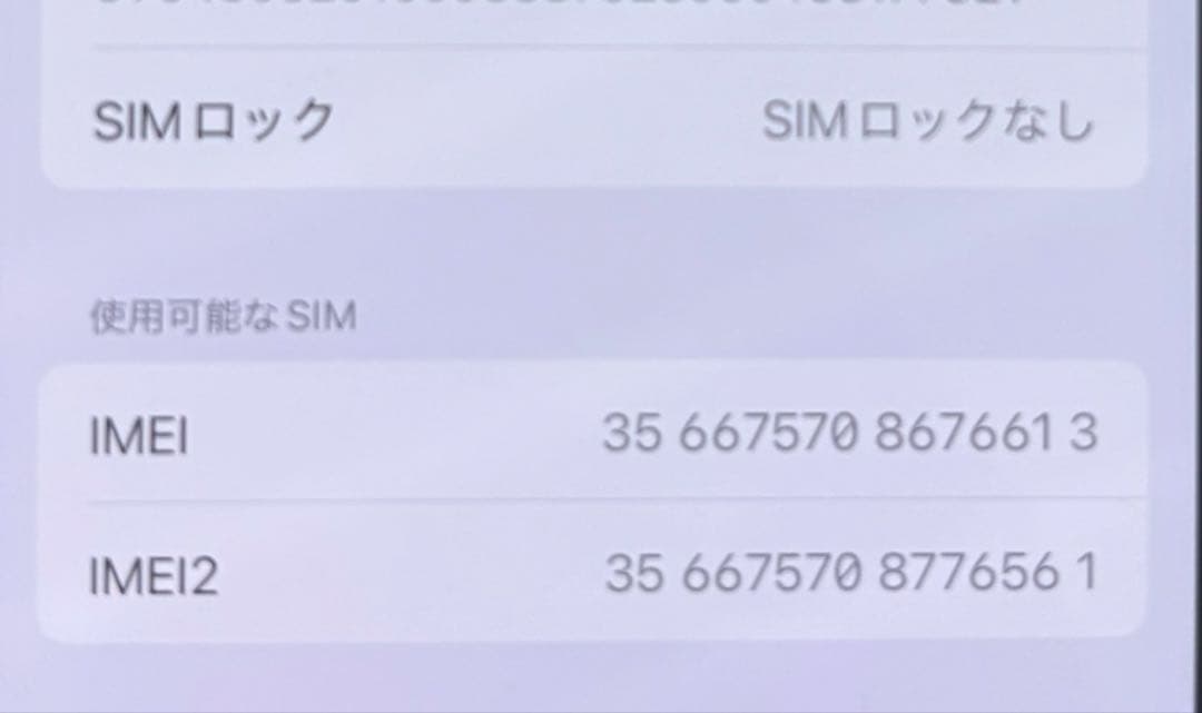 Apple iPhone 16e ホワイト 本体 128GB SIMフリー