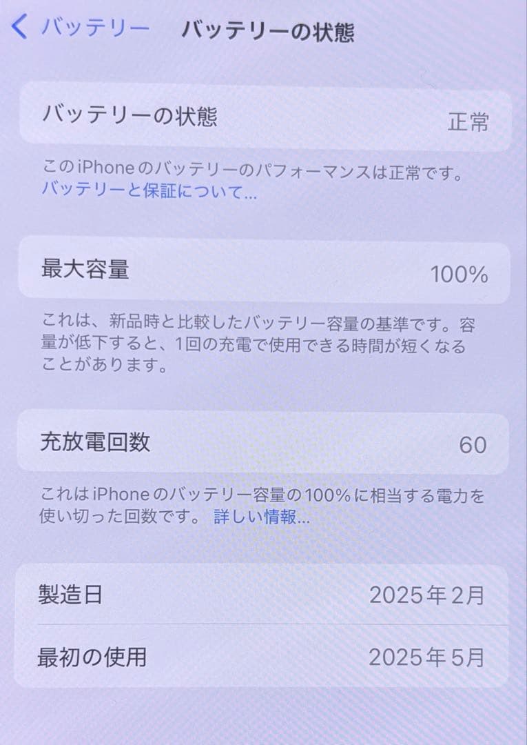 Apple iPhone 16e ホワイト 本体 128GB SIMフリー