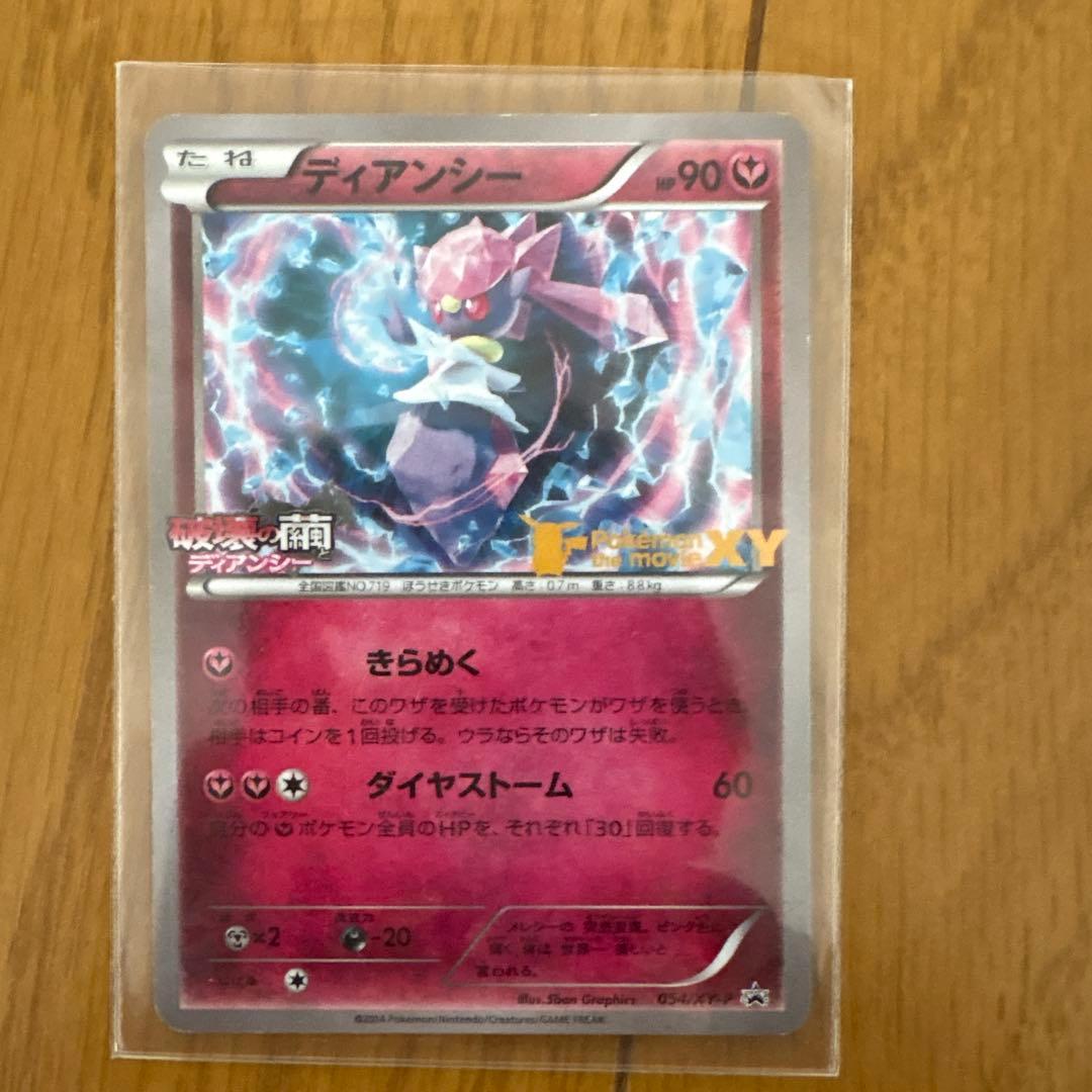 ポケカ　ピカチュウ　ar グッズsr まとめ売り