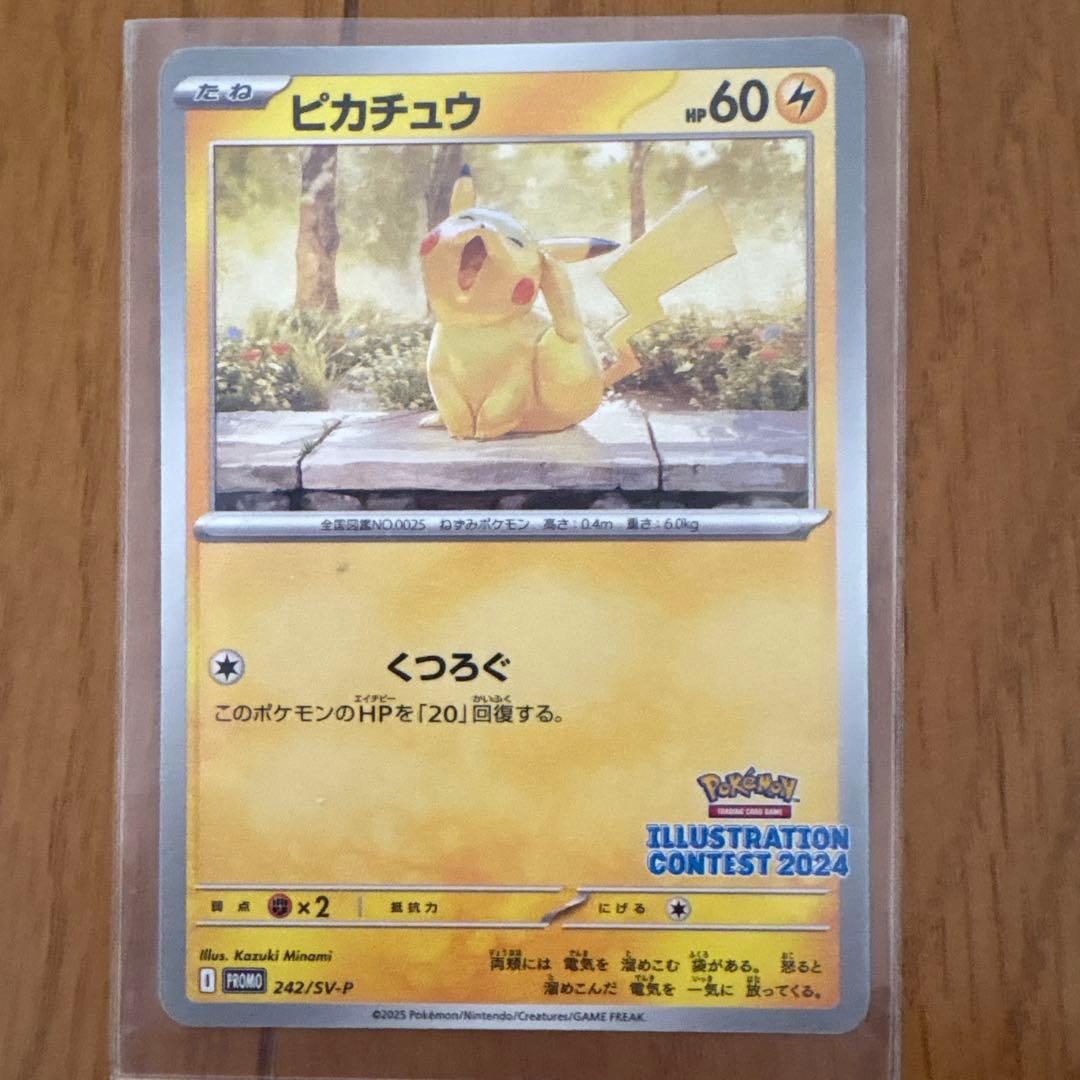 ポケカ　ピカチュウ　ar グッズsr まとめ売り