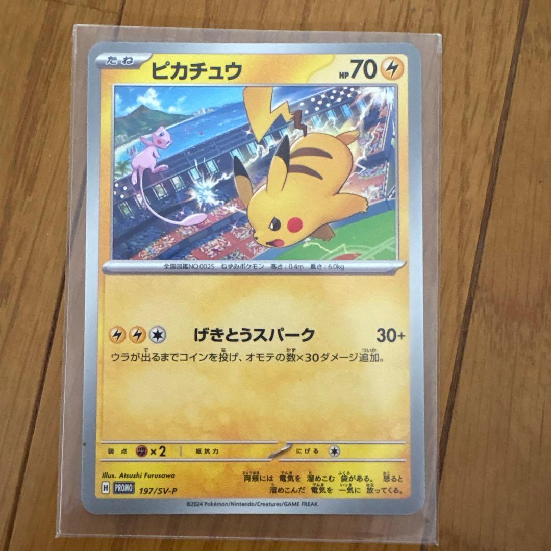 ポケカ　ピカチュウ　ar グッズsr まとめ売り