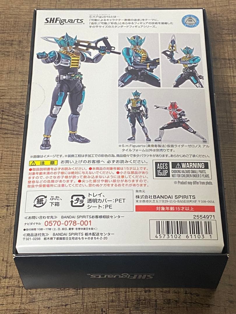 真骨彫製法　仮面ライダーゼロノス　アルタイルフォーム　【訳あり品】