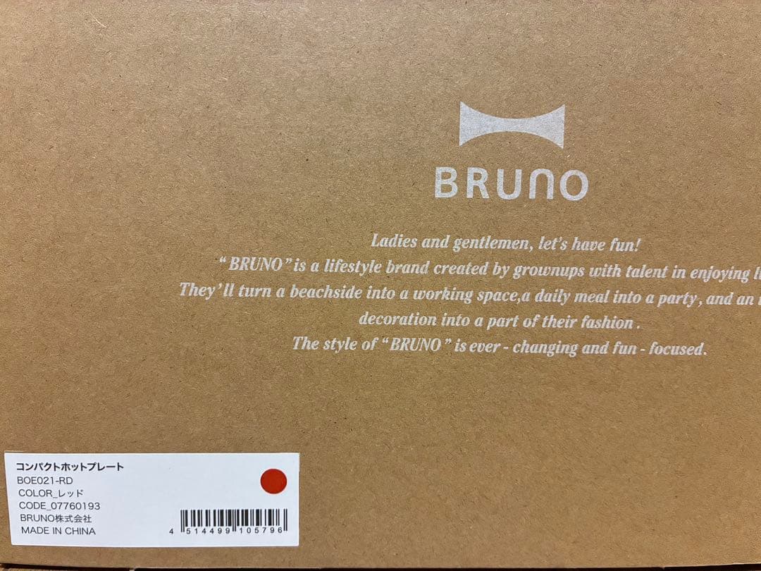 BRUNO コンパクトホットプレート　赤