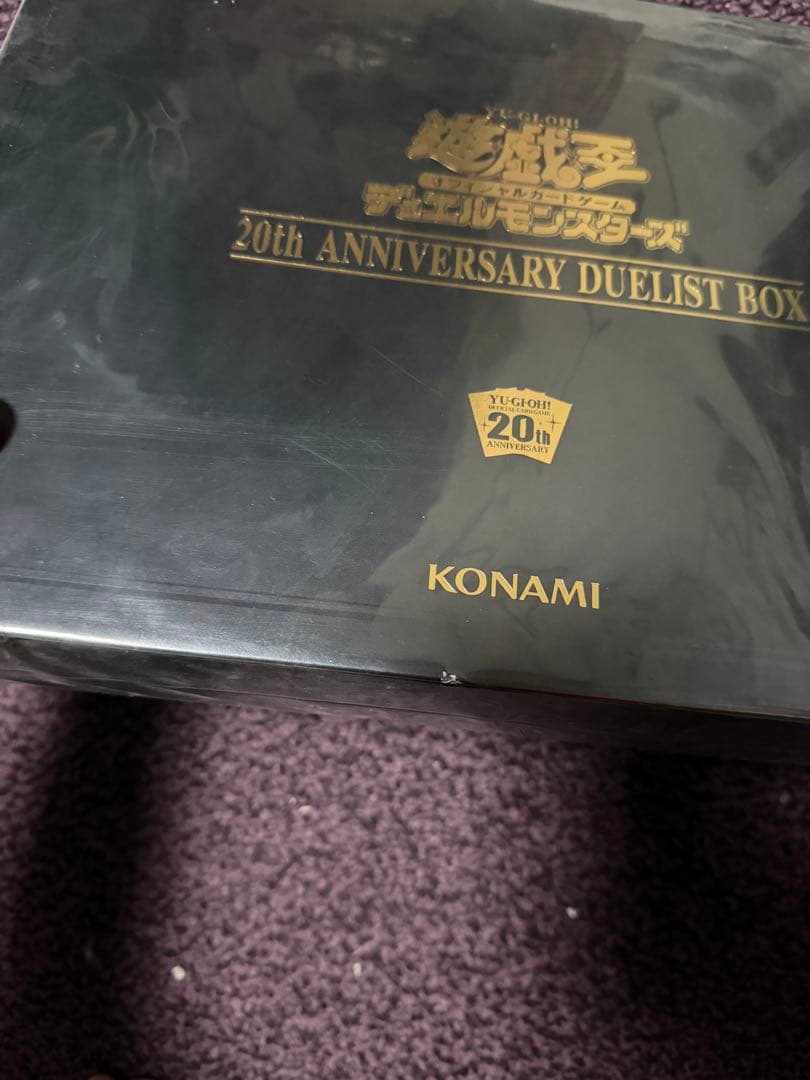 遊戯王 20th ANNIVERSARY DUELIST BOX 未開封