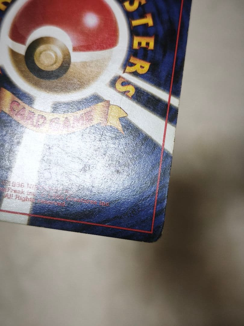 旧裏ゲンガー ★ 第3弾拡張パック 化石の秘密 ホロ